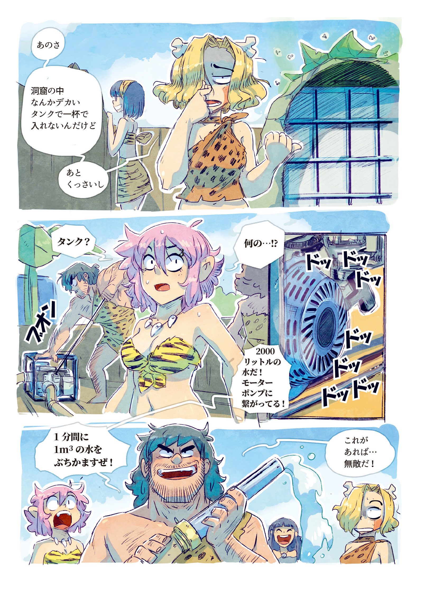 ゲーム オブ ケルメス 4話 部族抗争 マリキ Webコミック ゲーム オブ ケルメス 4話 部族抗争 マリキ Webコミック